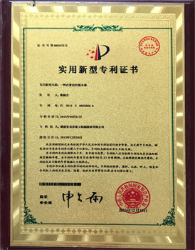 一種內(nèi)置拉桿抓木器實用新型專利證書